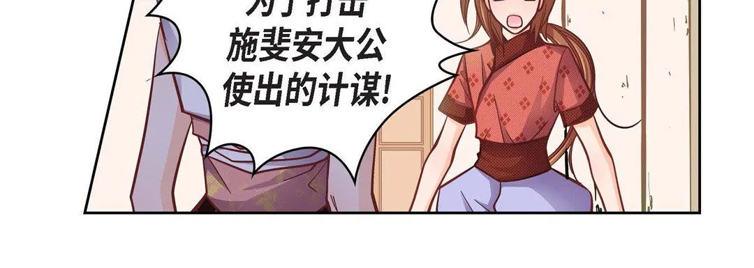 献给心脏 第31话 第52页