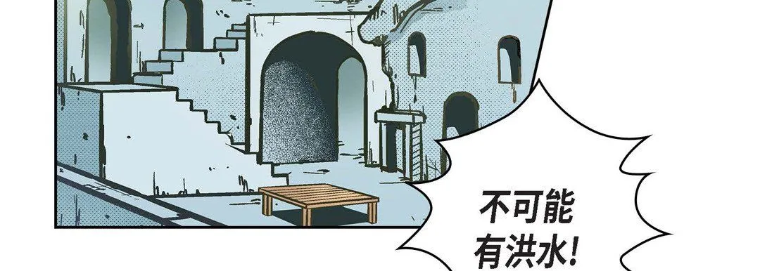 献给心脏 第31话 第50页