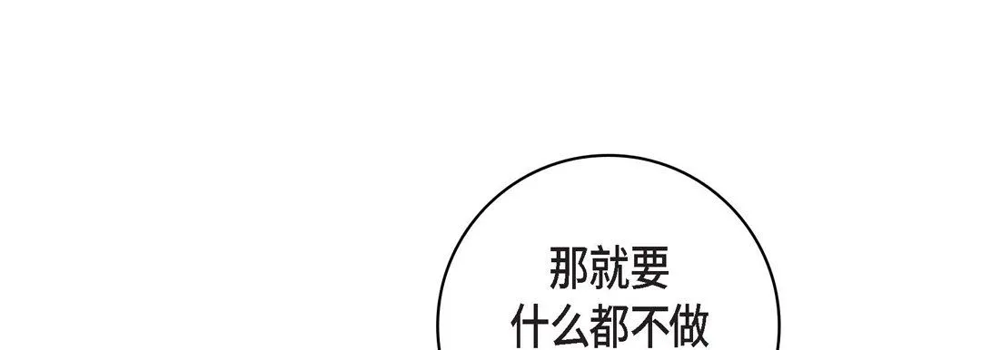 献给心脏 第31话 第17页