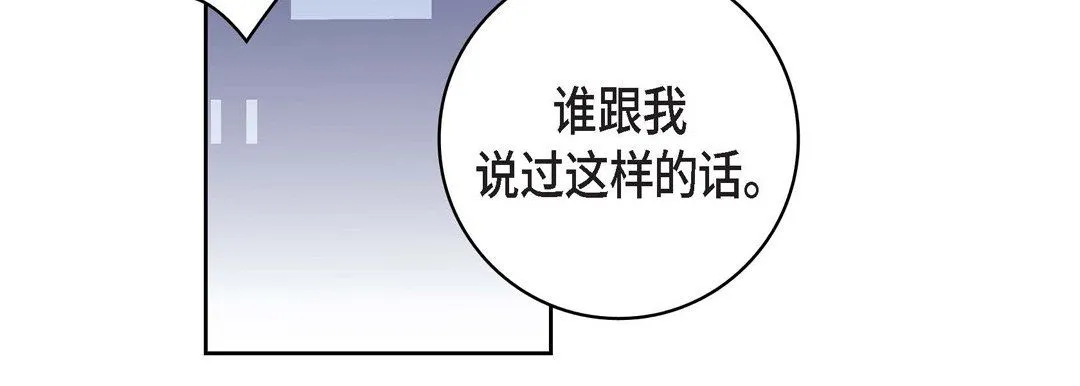 献给心脏 第31话 第110页