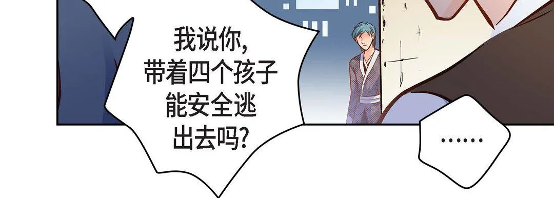 献给心脏 第31话 第166页