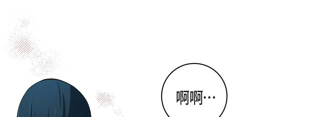 献给心脏 第31话 第85页