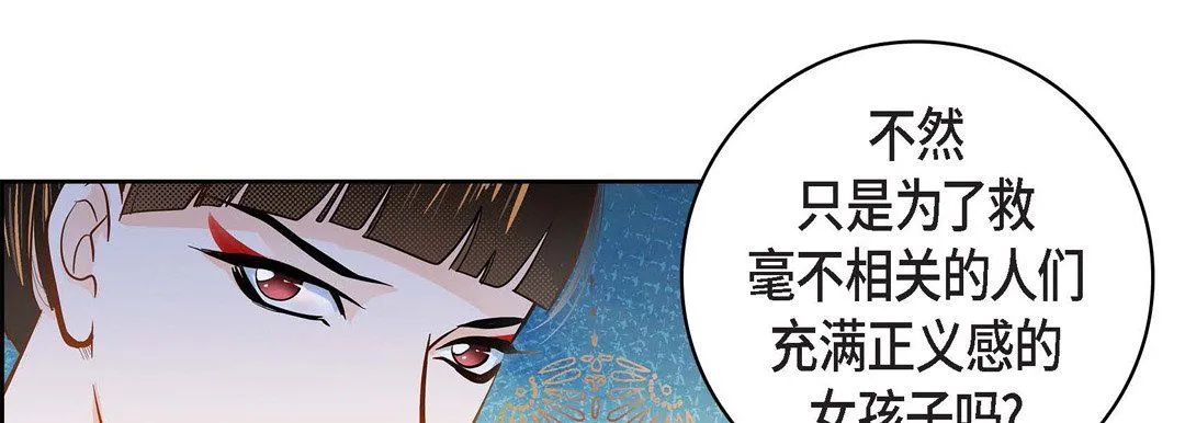 献给心脏 第31话 第202页