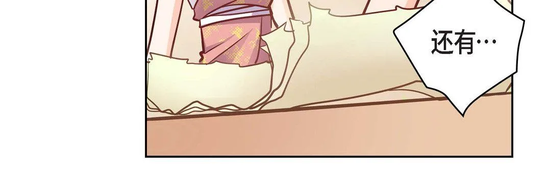 献给心脏 第31话 第72页