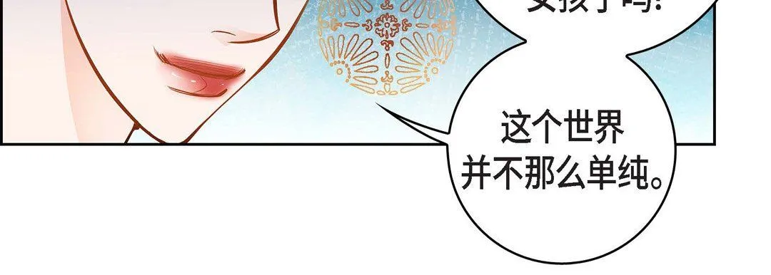 献给心脏 第31话 第203页