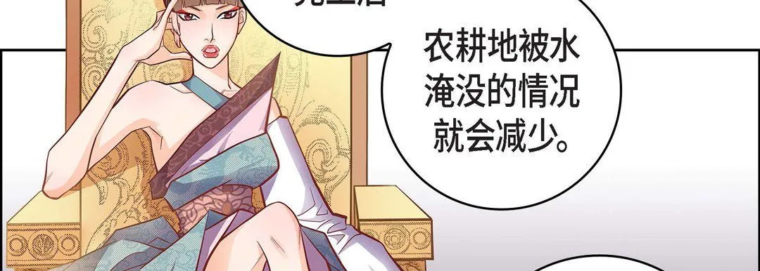 献给心脏 第31话 第10页