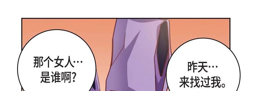 献给心脏 第31话 第37页