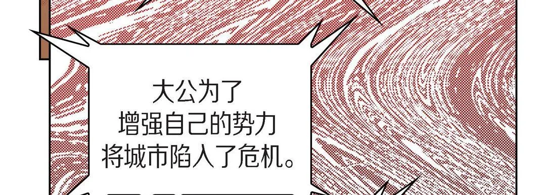 献给心脏 第31话 第182页
