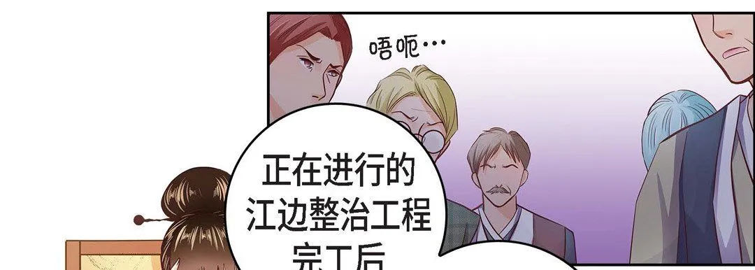 献给心脏 第31话 第9页