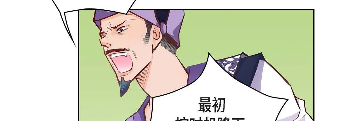 献给心脏 第31话 第14页