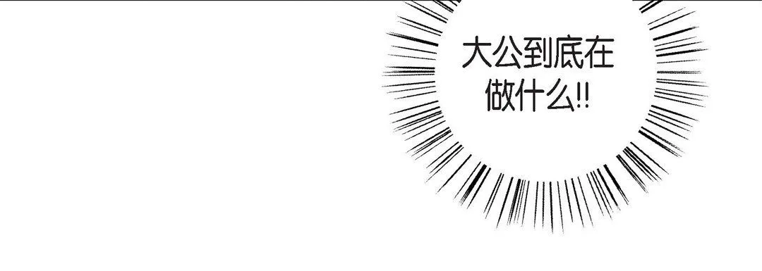 献给心脏 第31话 第176页