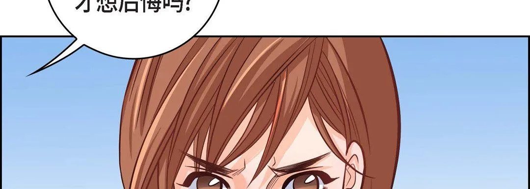 献给心脏 第31话 第58页