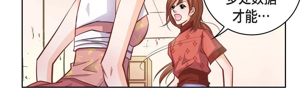 献给心脏 第31话 第67页