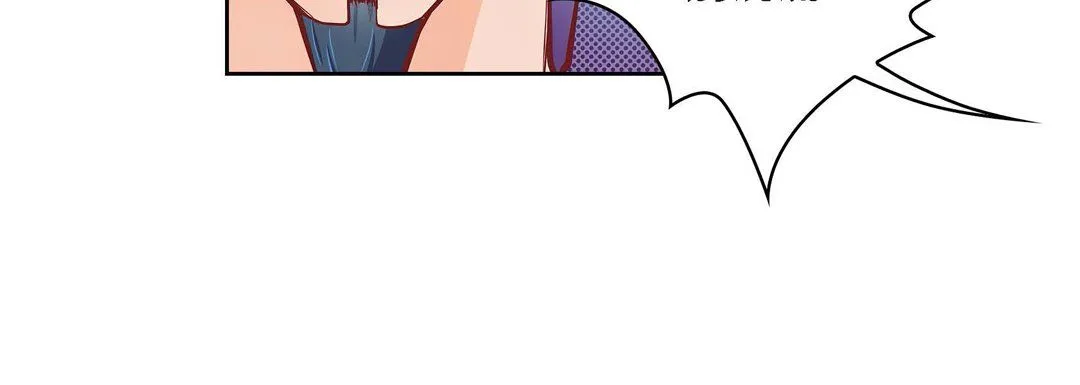 献给心脏 第31话 第24页