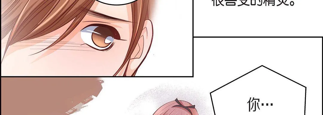 献给心脏 第31话 第118页