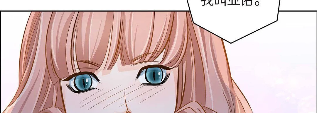 献给心脏 第31话 第138页