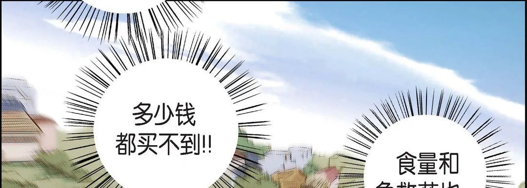 献给心脏 第31话 第174页
