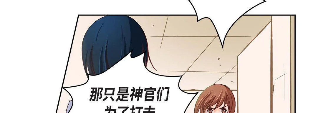 献给心脏 第31话 第51页