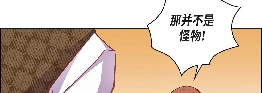献给心脏 第31话 第114页