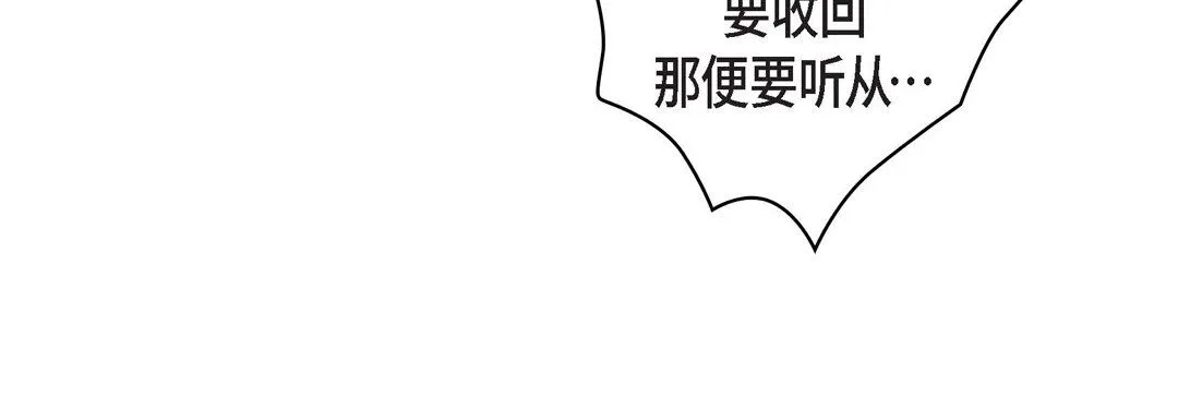 献给心脏 第31话 第16页