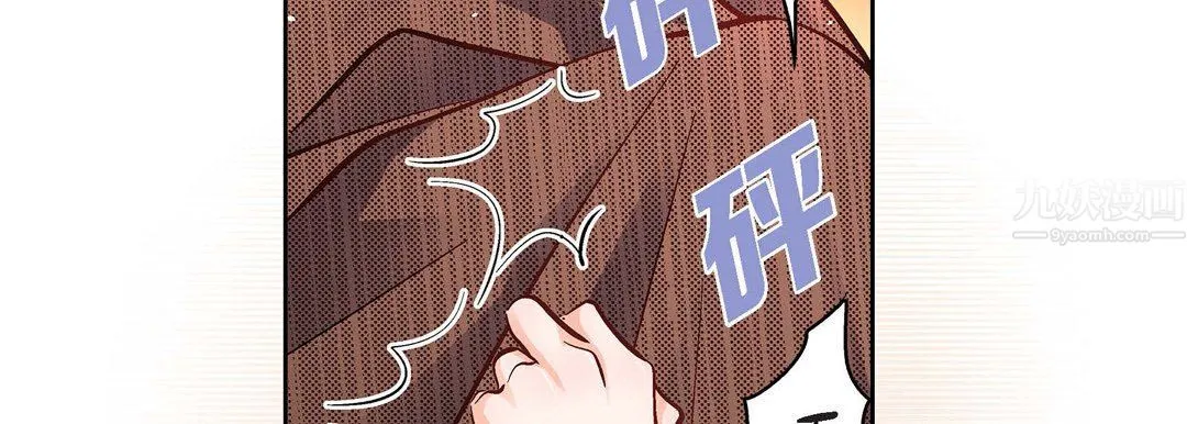 献给心脏 第60话 第62页