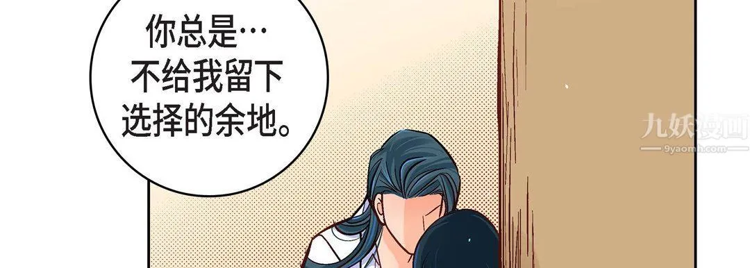 献给心脏 第60话 第163页