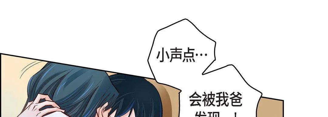 献给心脏 第60话 第89页