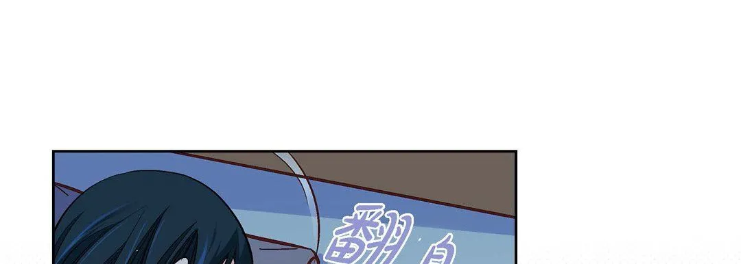 献给心脏 第60话 第21页