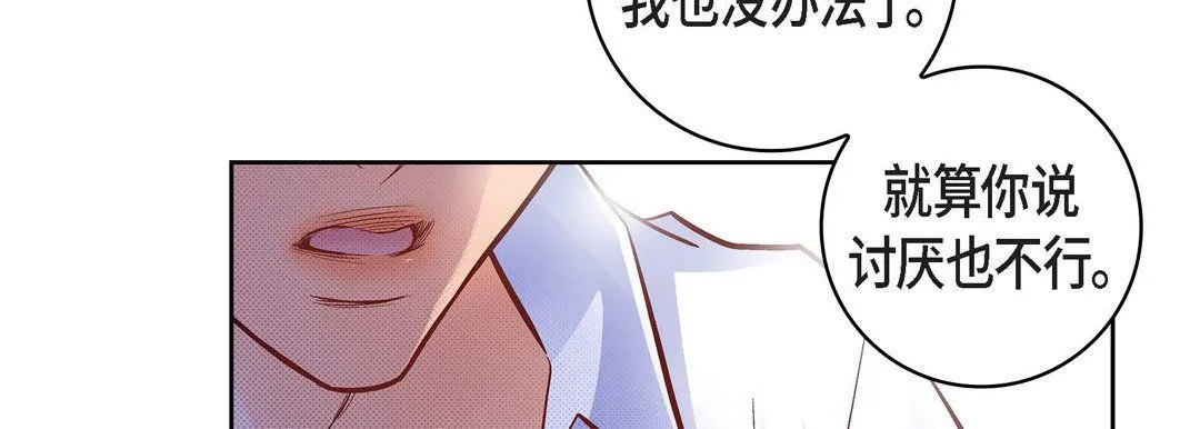 献给心脏 第60话 第167页