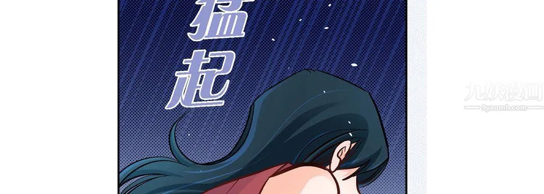 献给心脏 第60话 第26页