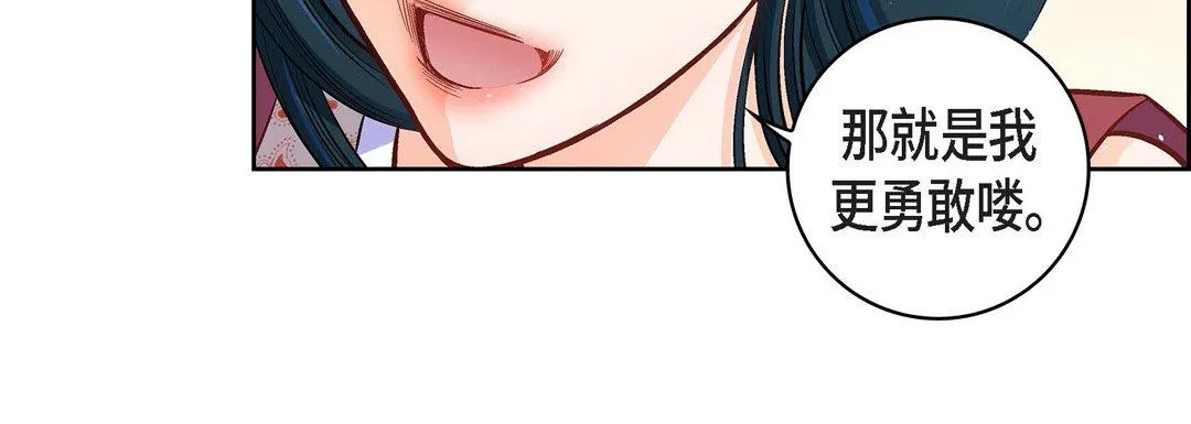 献给心脏 第60话 第152页