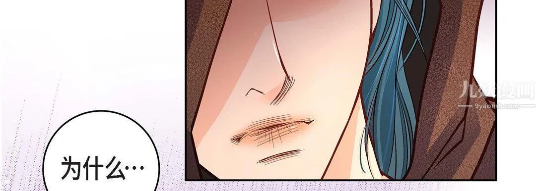 献给心脏 第60话 第54页
