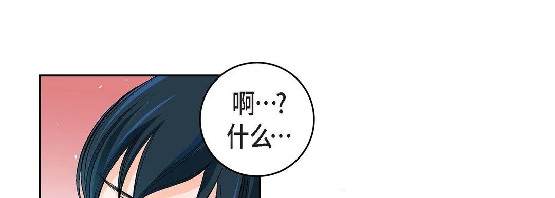 献给心脏 第60话 第165页