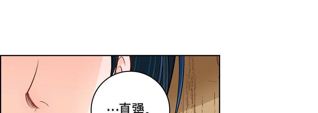 献给心脏 第60话 第149页