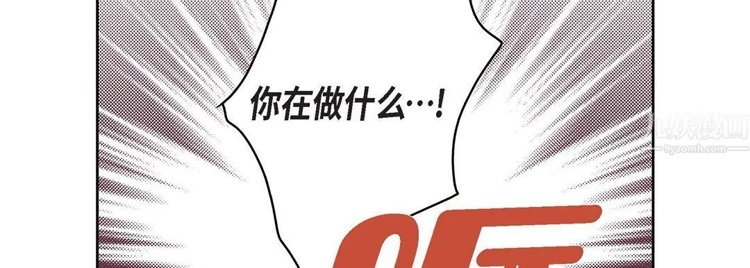 献给心脏 第60话 第182页