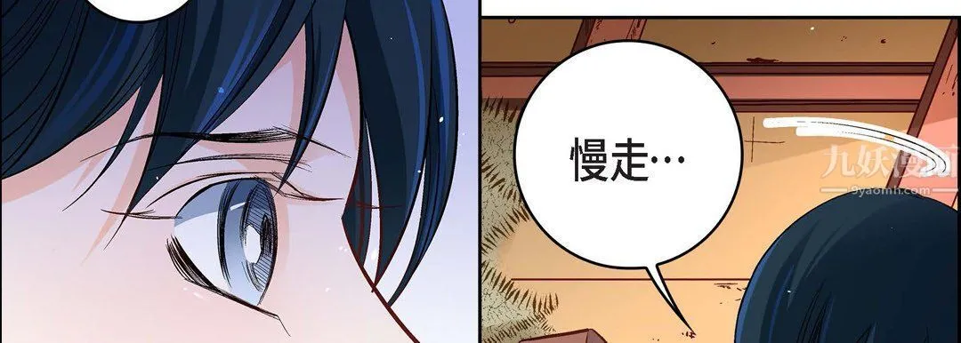 献给心脏 第60话 第10页