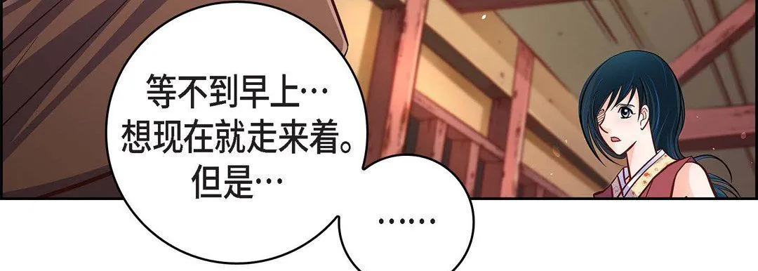 献给心脏 第60话 第47页