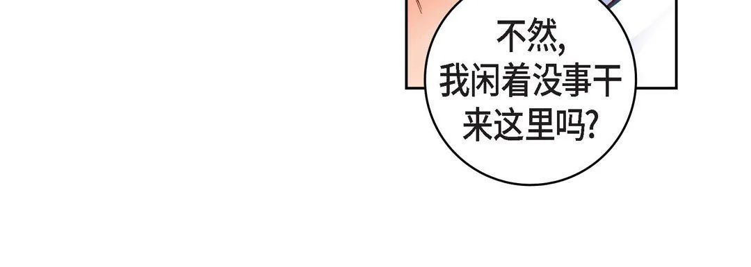 献给心脏 第60话 第140页