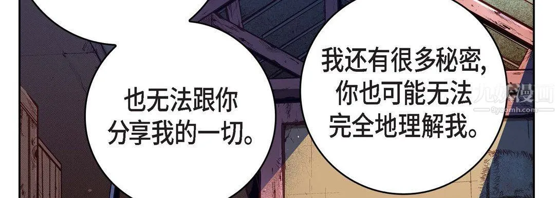 献给心脏 第60话 第174页