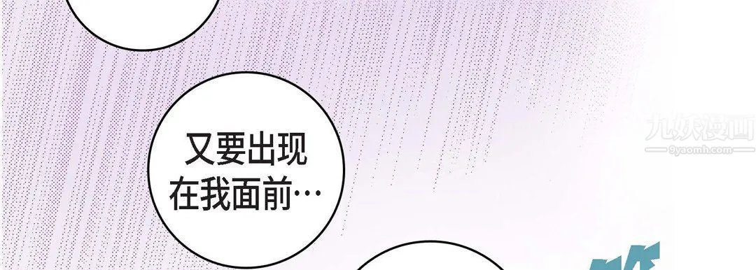 献给心脏 第60话 第55页