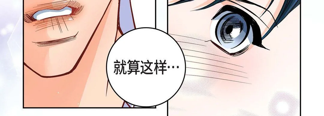 献给心脏 第60话 第179页