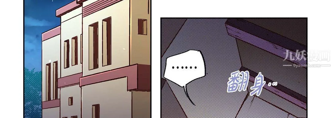 献给心脏 第60话 第18页