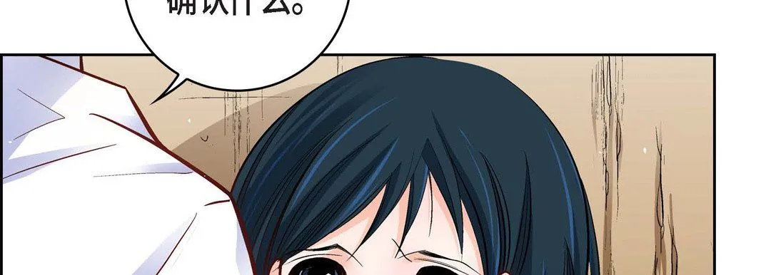 献给心脏 第60话 第142页