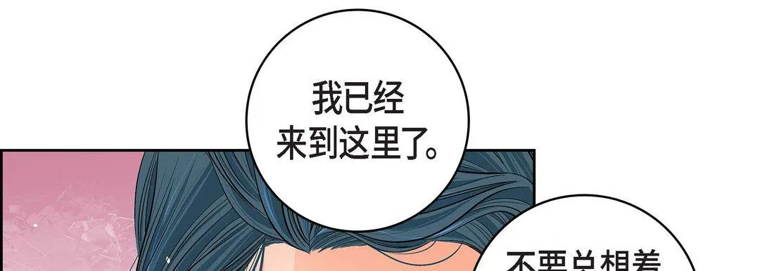 献给心脏 第60话 第145页