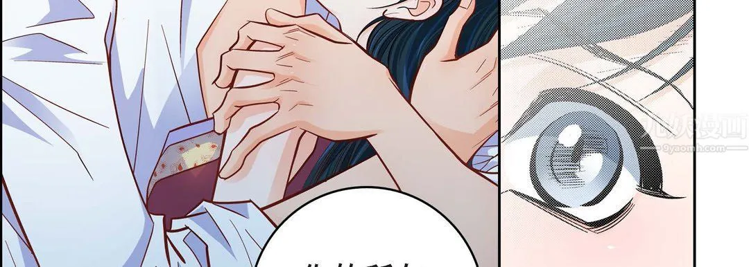 献给心脏 第60话 第171页