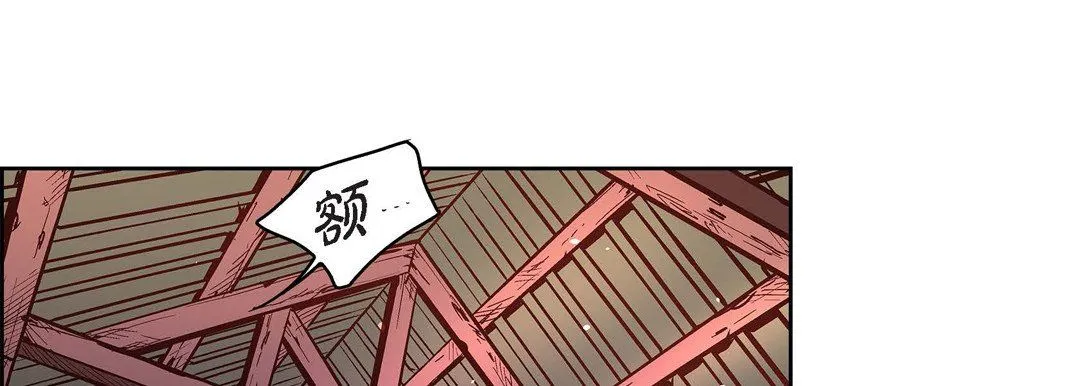 献给心脏 第60话 第161页