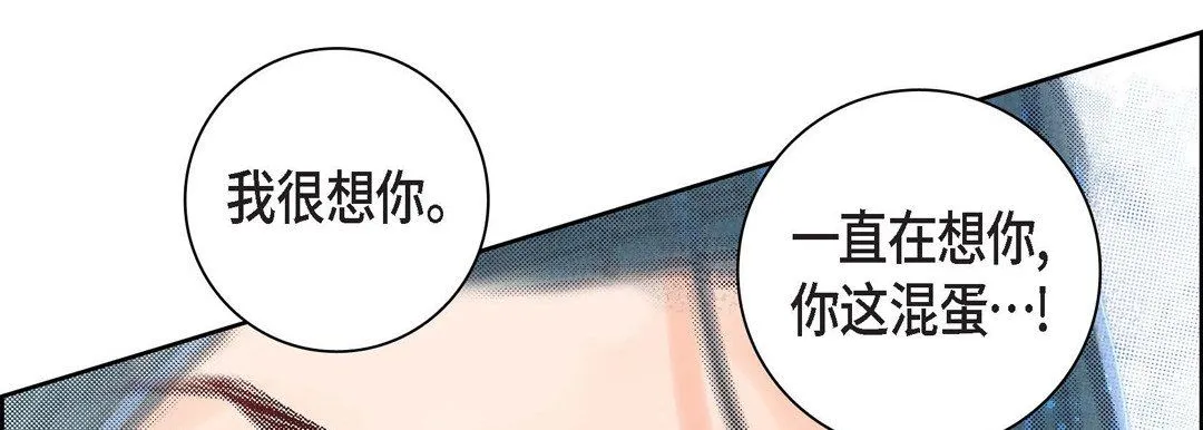 献给心脏 第60话 第154页