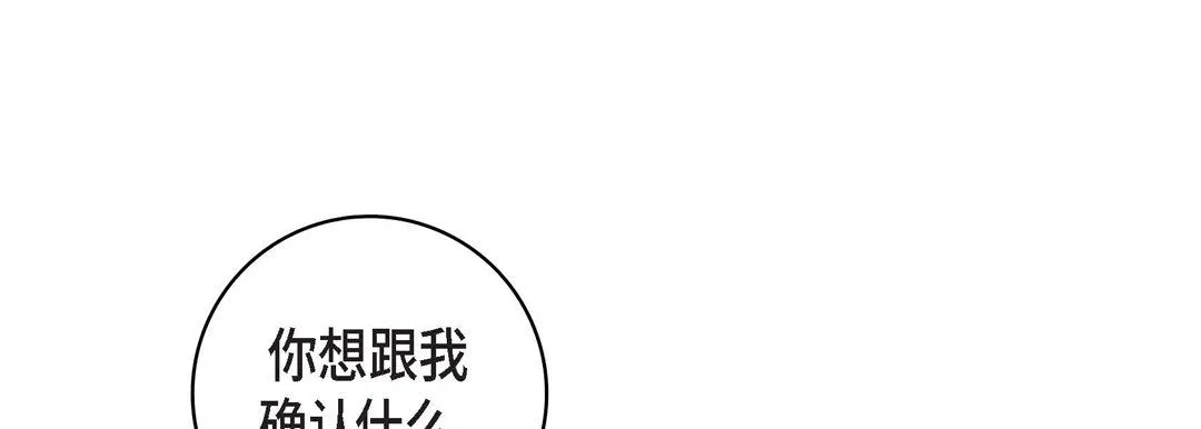 献给心脏 第60话 第141页