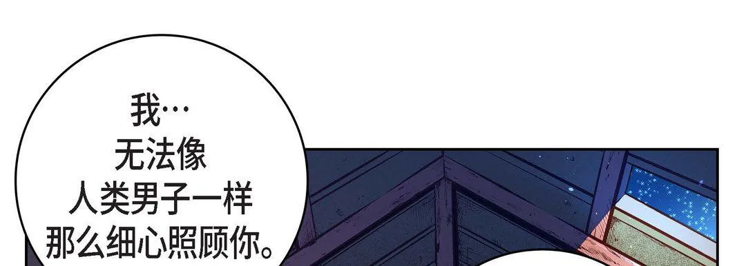 献给心脏 第60话 第173页