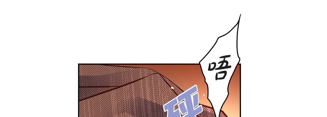 献给心脏 第60话 第61页